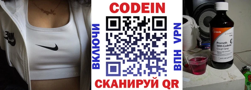МЕГА как войти  Перевоз  Кодеин Purple Drank 
