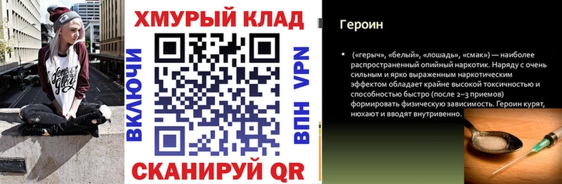 ГЕРОИН Heroin  Перевоз 