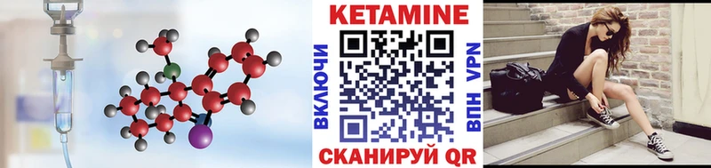 Кетамин VHQ Перевоз